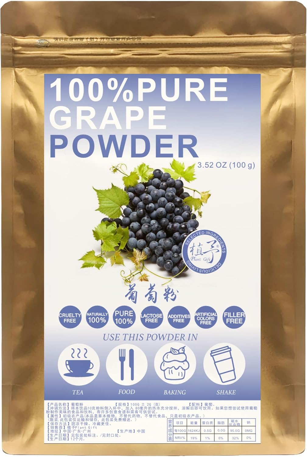 Plant Gift 100% Pure Grape Powder 葡萄粉 Wild Grown and Freeze Dried, Natural Flavor for Beverage, Smoothie and Baking, No GMOs 100G