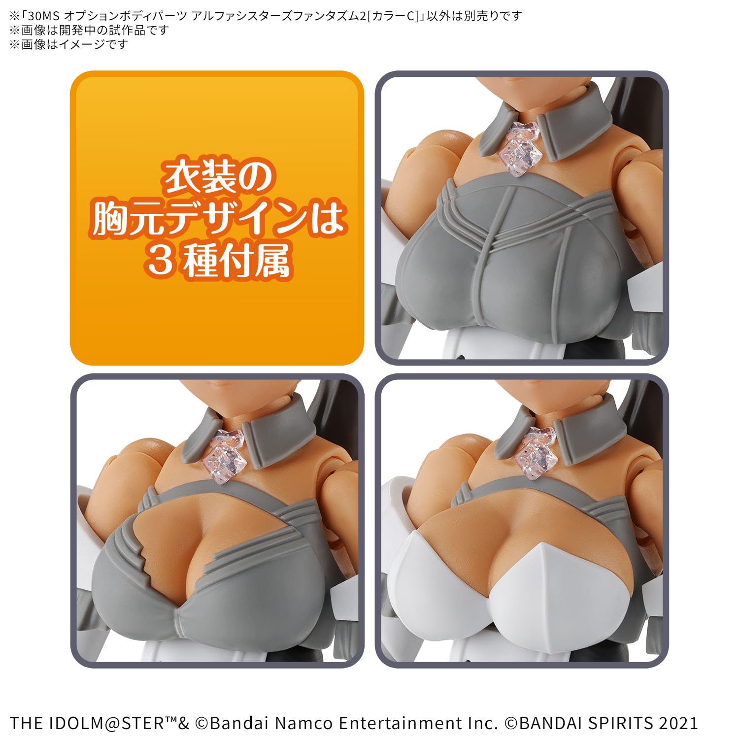 Amazon | BANDAI SPIRITS(バンダイ スピリッツ) 30MS アイドル