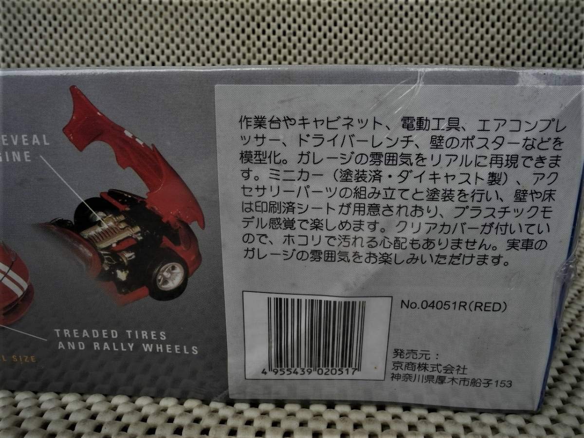 Amazon | 京商1/43ガレージセット：ダッチバイパー付き 未開封 