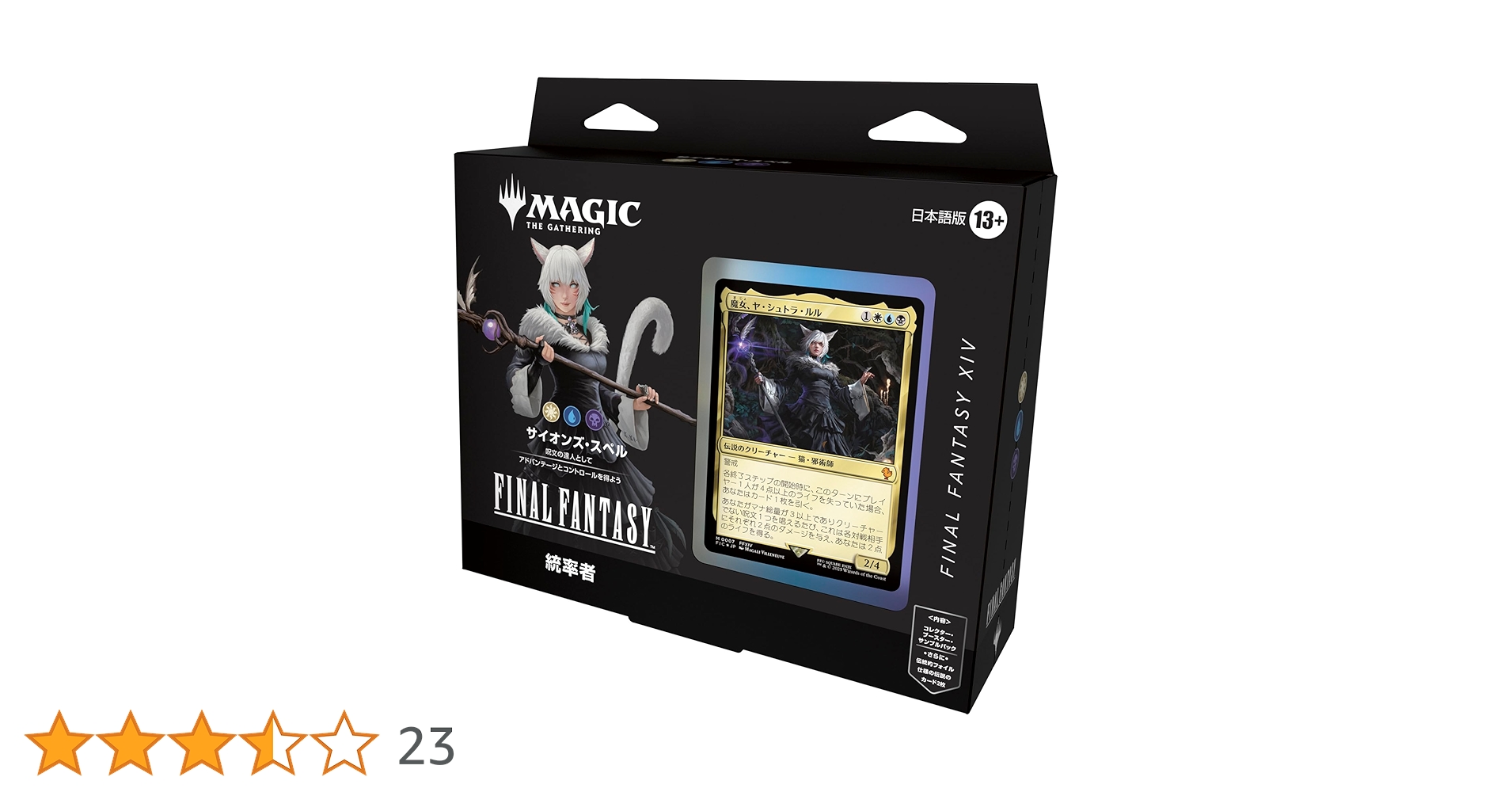MTG　FINAL FANTASY X 統率者 カード　コレクター版 7189yisAOPL._UF350,350_QL50_.jpg