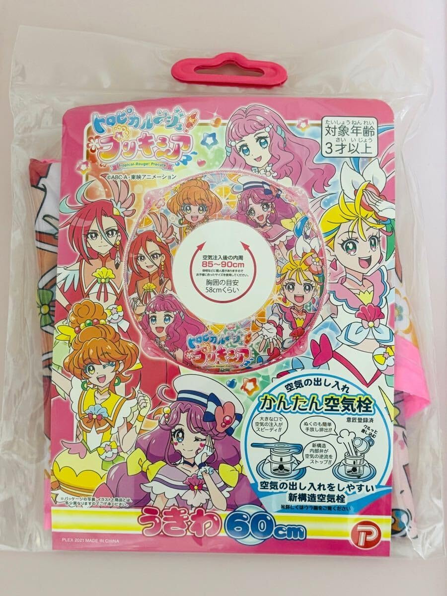 ひろがるスカイプリキュア歌詞】ひろがるスカイ!プリキュア 直筆サイン