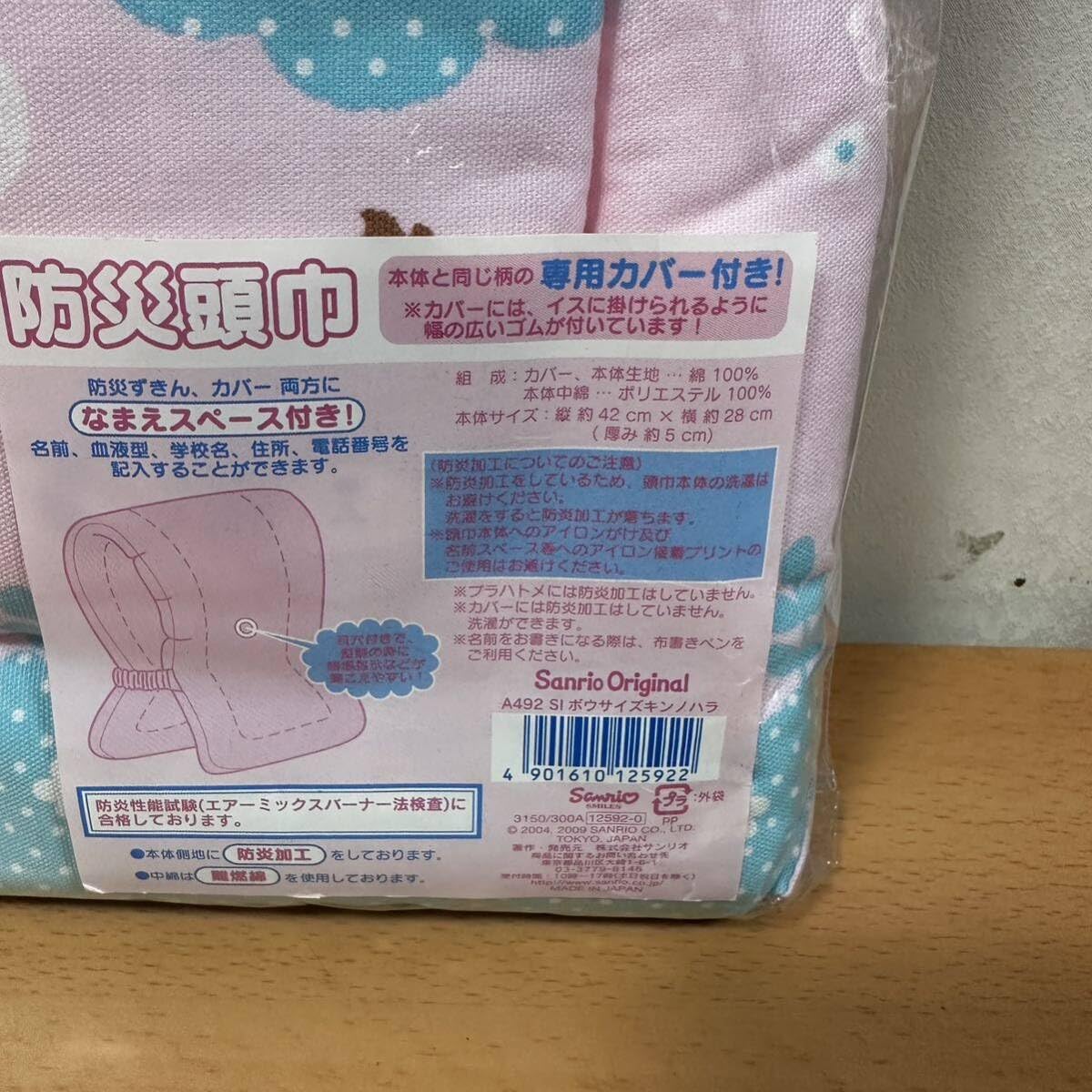 Amazon.co.jp: 未開封 シュガーバニーズ sugarbunnies 防災頭巾 : おもちゃ