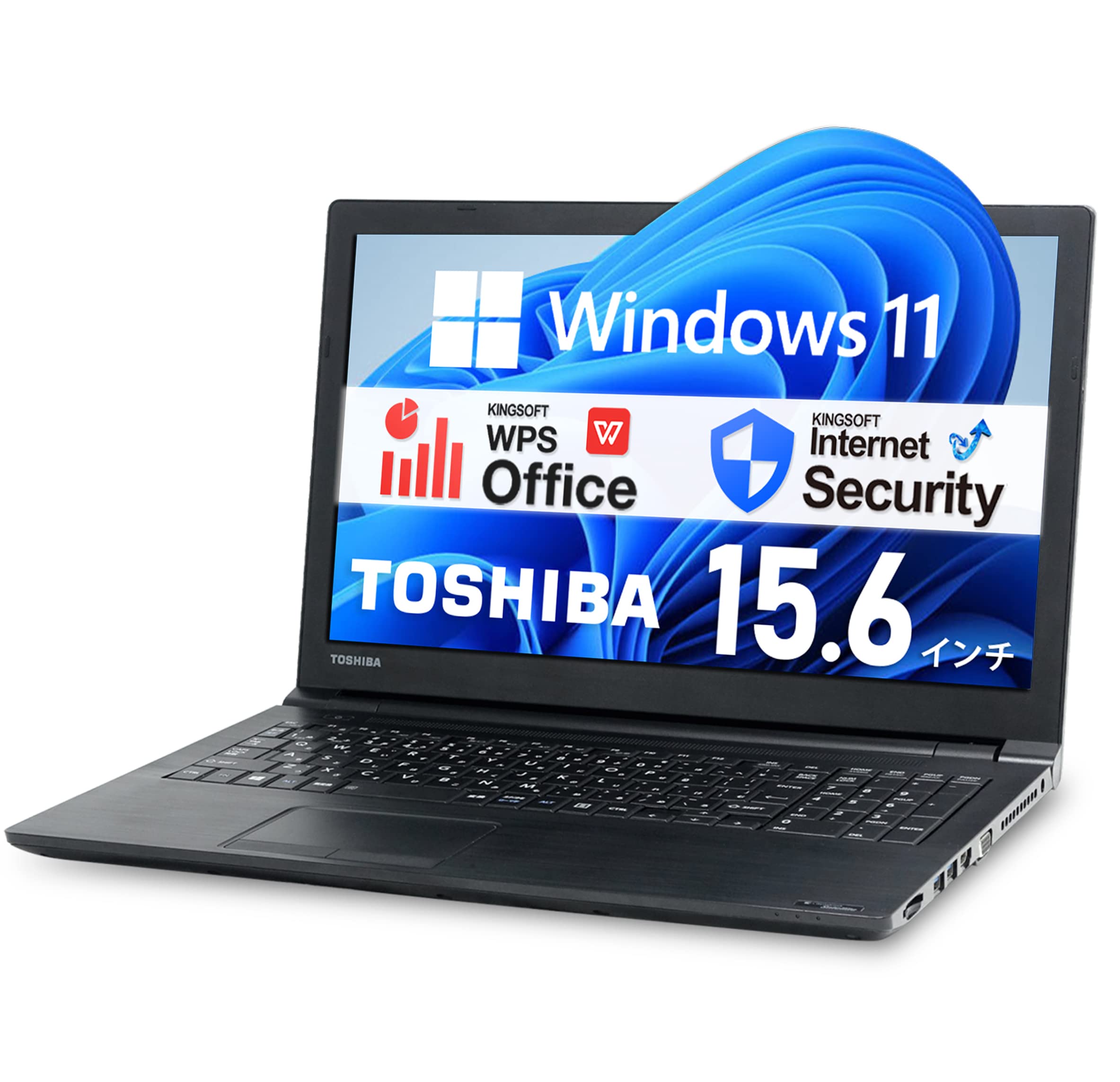 東芝 Windows10 15.6型ノートPC 第7世代Corei5 + SSD + メモリ12GB + 