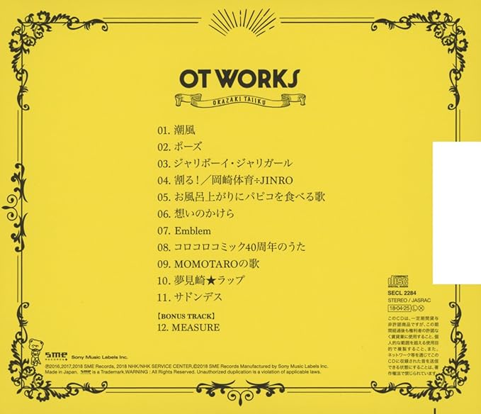 Amazon Ot Works 通常盤 岡崎体育 J Pop ミュージック