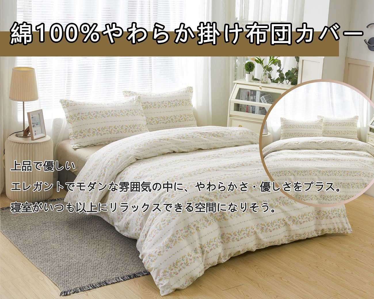 ｜掛けふとんカバー ダブル 190x210cm 綿100% リバーシブル 掛け