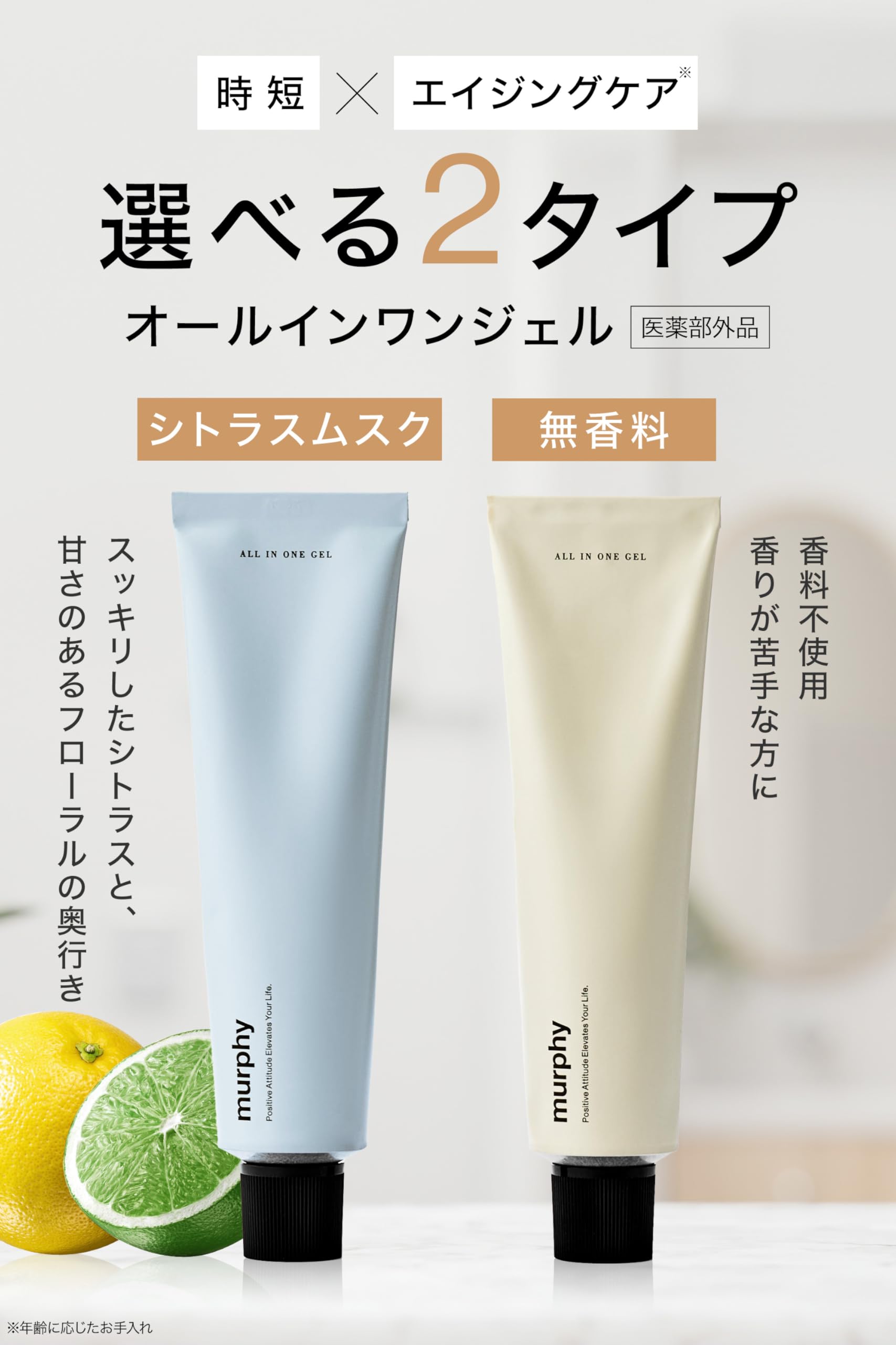 Amazon.co.jp: murphy マーフィー オールインワンジェル 【無香料 