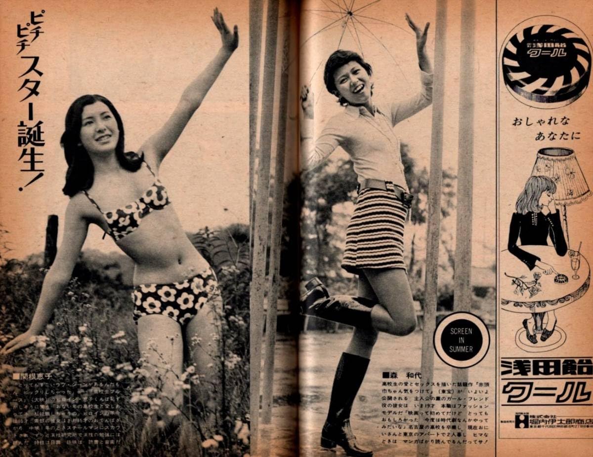 松原智恵子水着 Amazon.co.jp: s3413 明星 1970年 昭和45年 水着ビキニちあきなおみ酒井和歌子 松原智恵子 関根恵子 渥美マリ岡崎友紀  吉沢京子 范文雀フォーリブス藤圭子 : ファッション