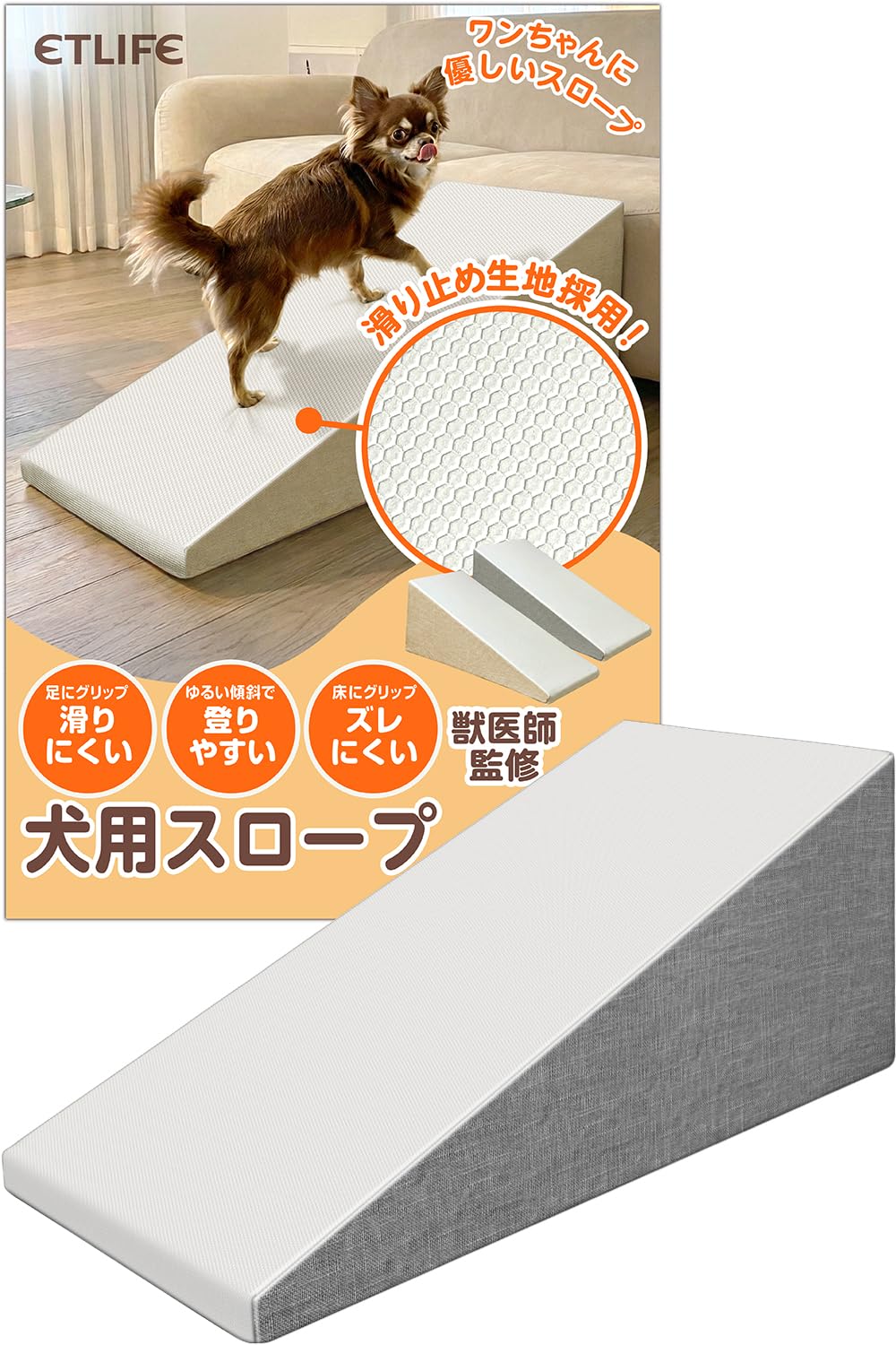 ETLIFE 犬 スロープ 室内 滑り止め ゆるやか 傾斜18.7°【獣医師監修…