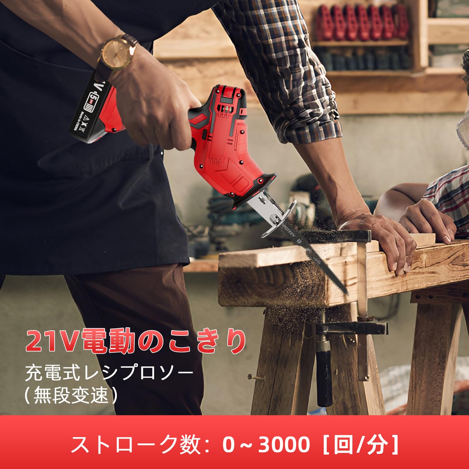 Amazon | 電動ノコギリ 充電式 レシプロソー 2個大容量バッテリ付き 