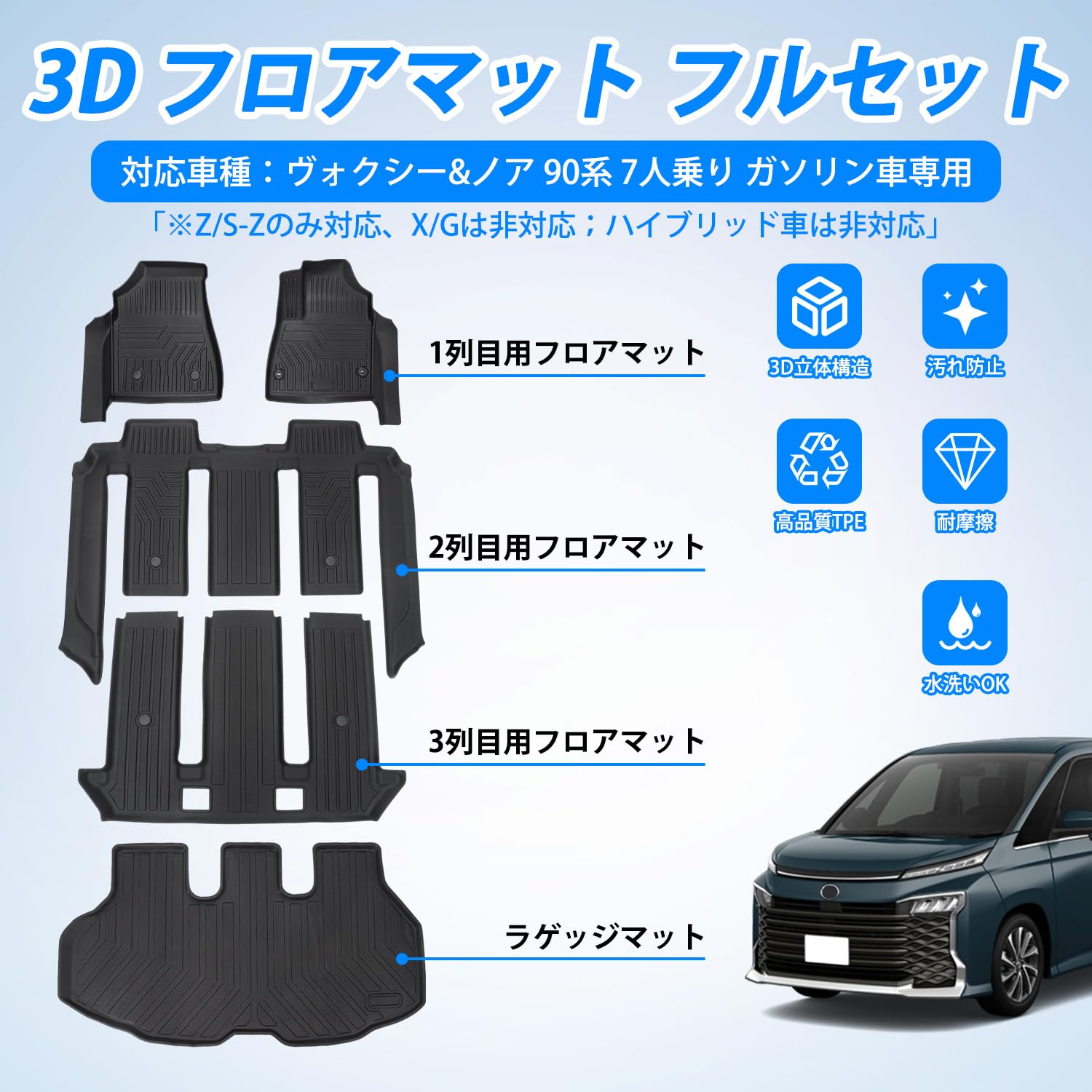 Amazon | Virauto トヨタ ヴォクシー ノア 90系 7人乗り対応 3D フロア 