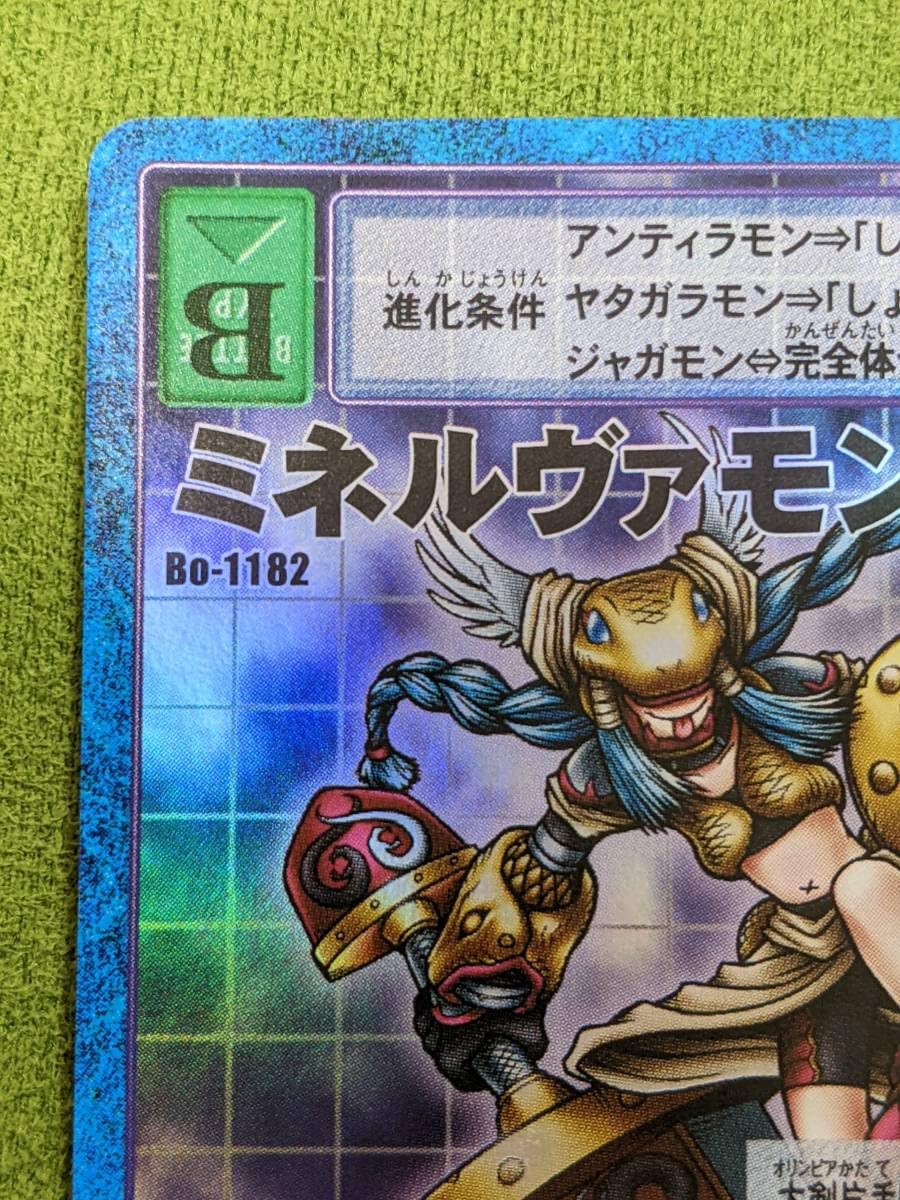 Amazon.co.jp: 旧デジモン ミネルヴァモンデジタライズブースター2 
