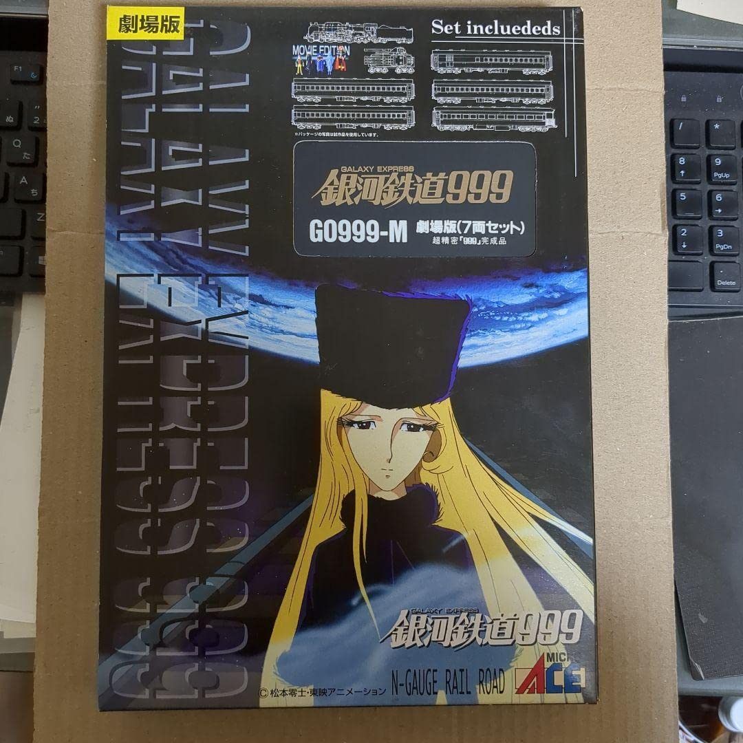 Amazon | Nゲージ銀河鉄道999 G0999-M 劇場版7両セット | 鉄道模型 通販