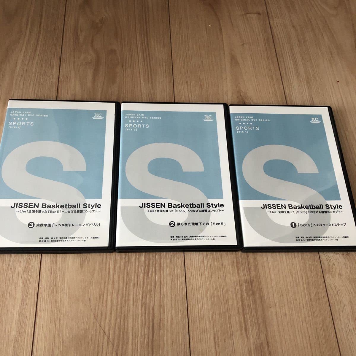 Amazon.co.jp: 全中優勝 全国 実践学園 バスケットボール DVD JLG  