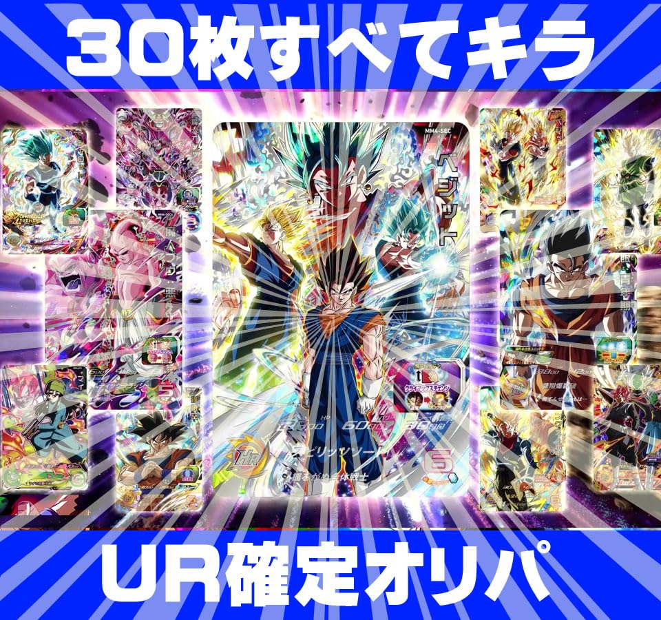 Amazon.co.jp: SR以上キラ30枚)UR確定 スーパードラゴンボール 