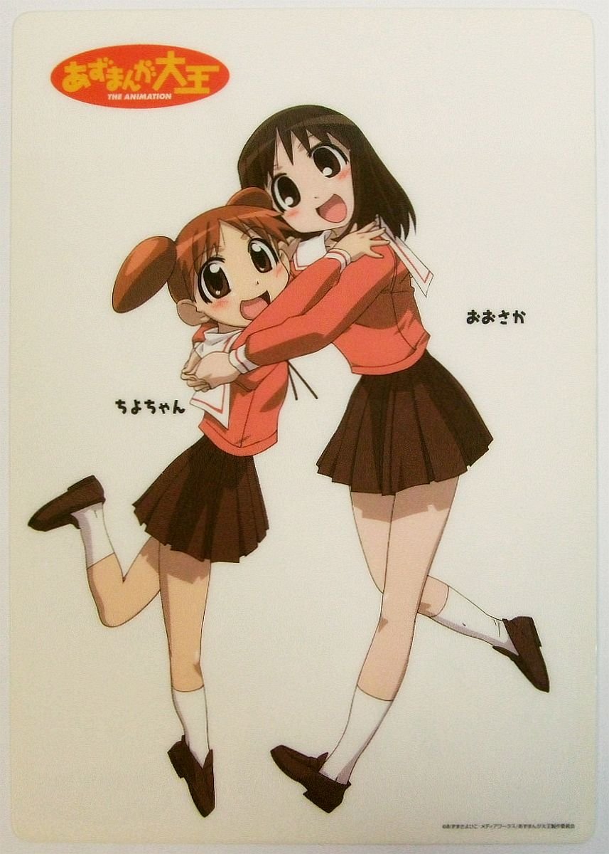 Amazon あずまんが大王 下敷き 美浜ちよ 春日歩 集合 アニメ 萌えグッズ 通販