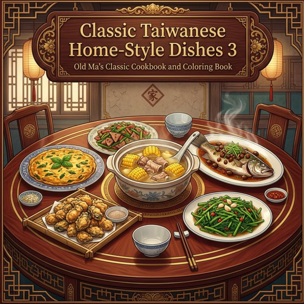 Classic Taiwanese Home-Style Dishes　Series 3 (Old Ma's Classic Cookbook and Coloring Book)