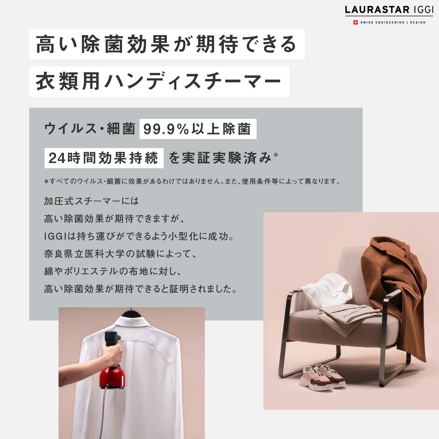 Amazon | Laurastar(ローラスター) 加圧式除菌脱臭スチーマー[高圧 