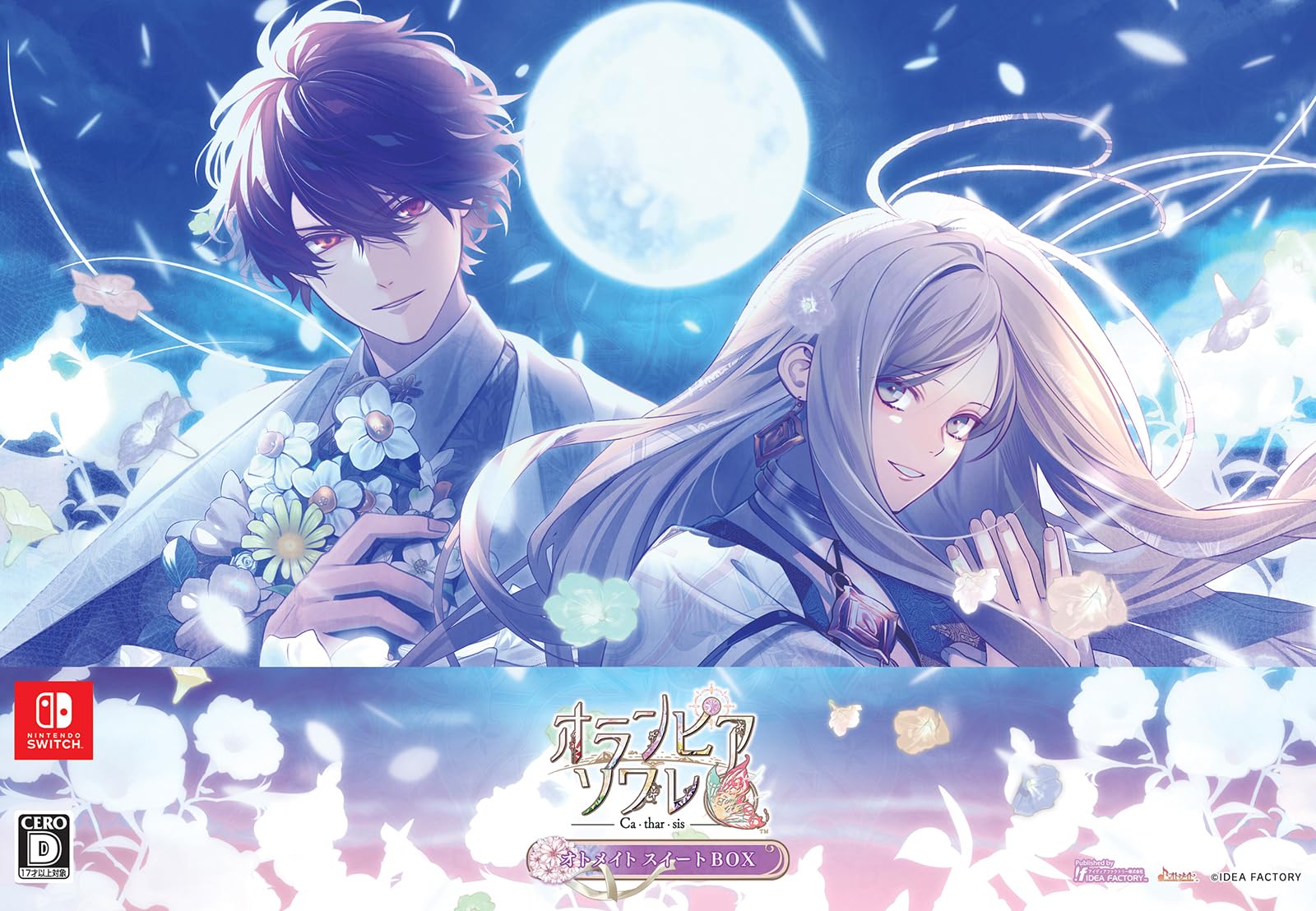 Amazon.co.jp: 【Switch】オランピアソワレ Catharsis オトメイト 