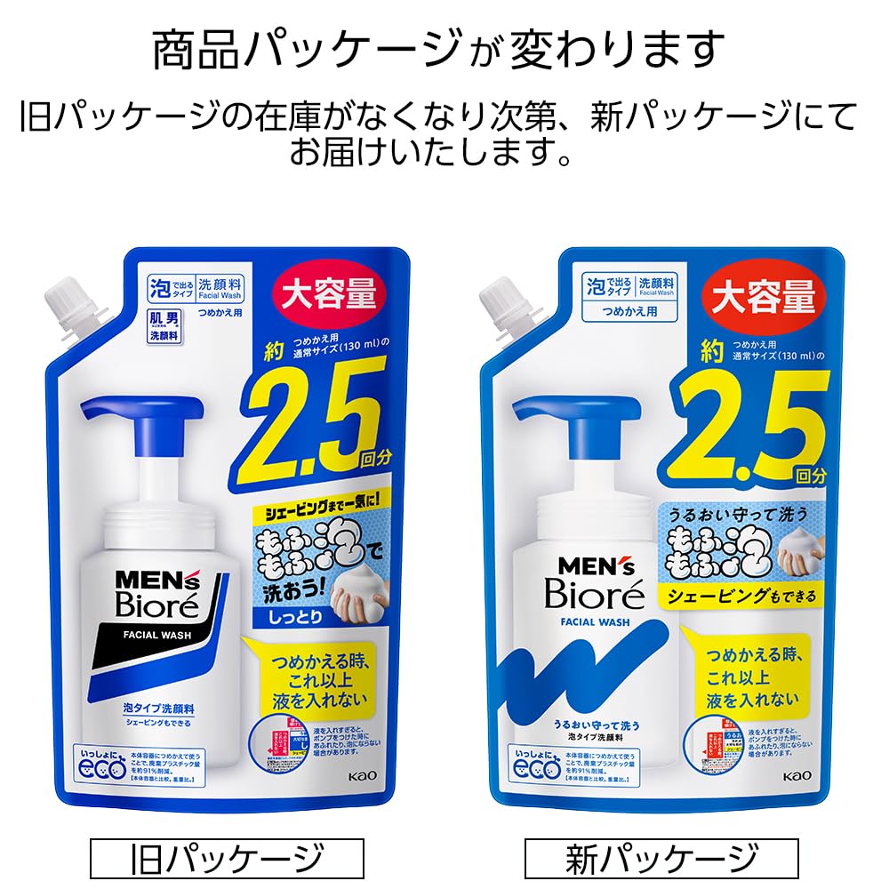 Amazon | メンズビオレ 泡タイプ洗顔 スパウト 詰替え用 330