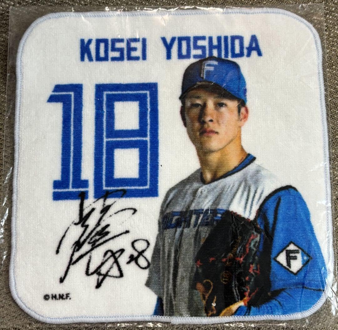 Amazon.co.jp: #18 吉田輝星 投手 応援グッズ 元北海道日本ハム