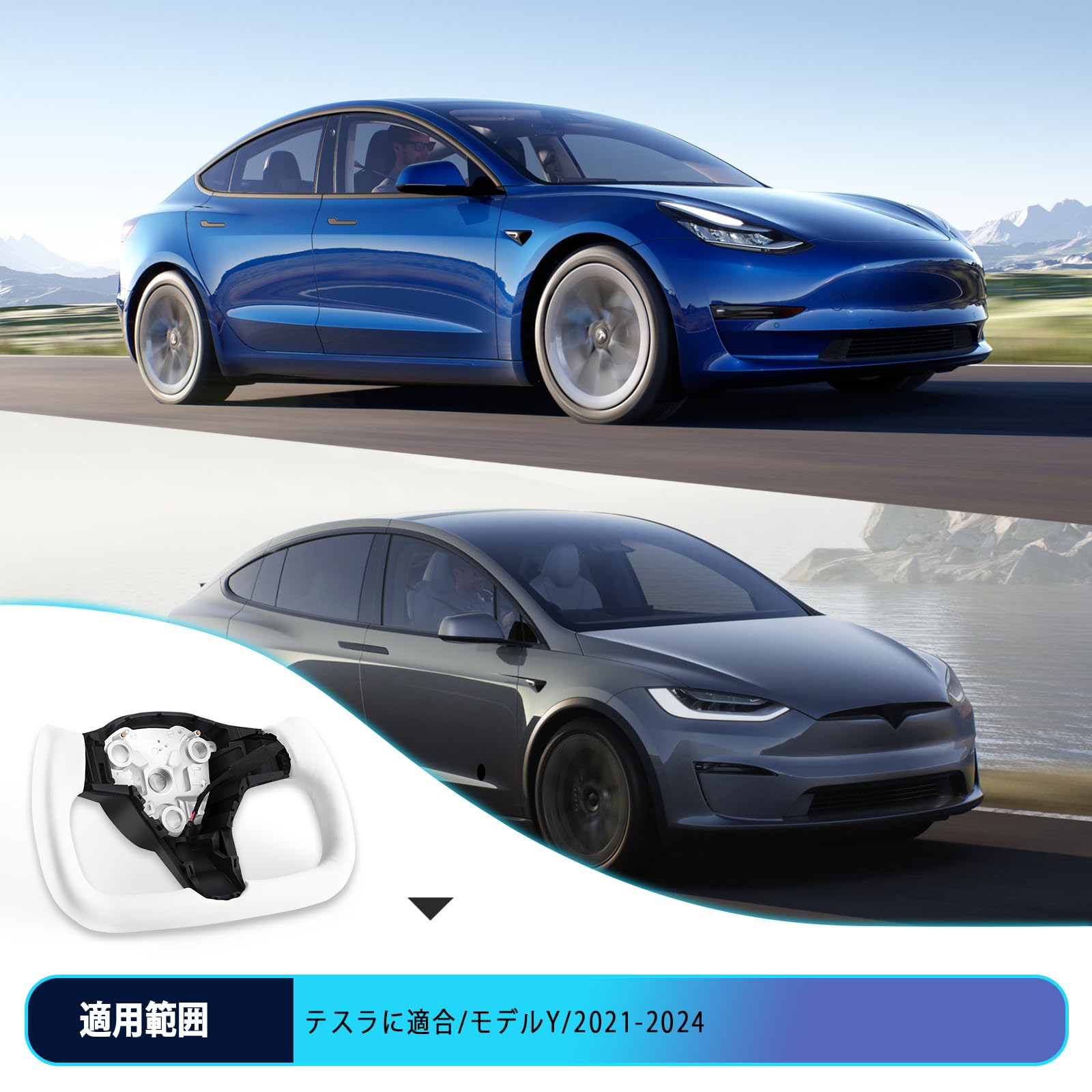 Amazon | [LOSCHEN] ヨークハンドル テスラに適用 モデルY2021-2024