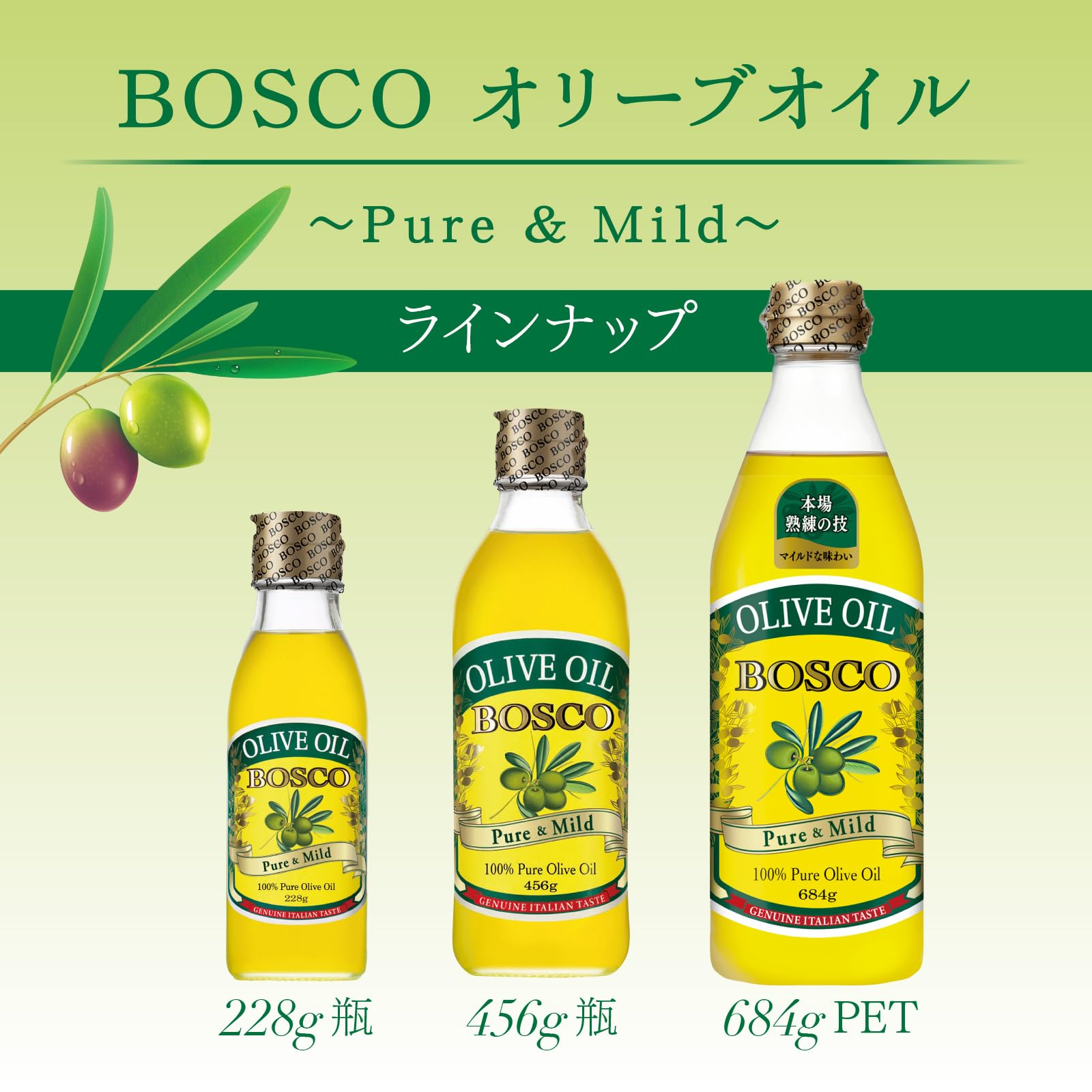 Amazon | BOSCO(ボスコ) 日清オイリオグループ BOSCOオリーブオイル