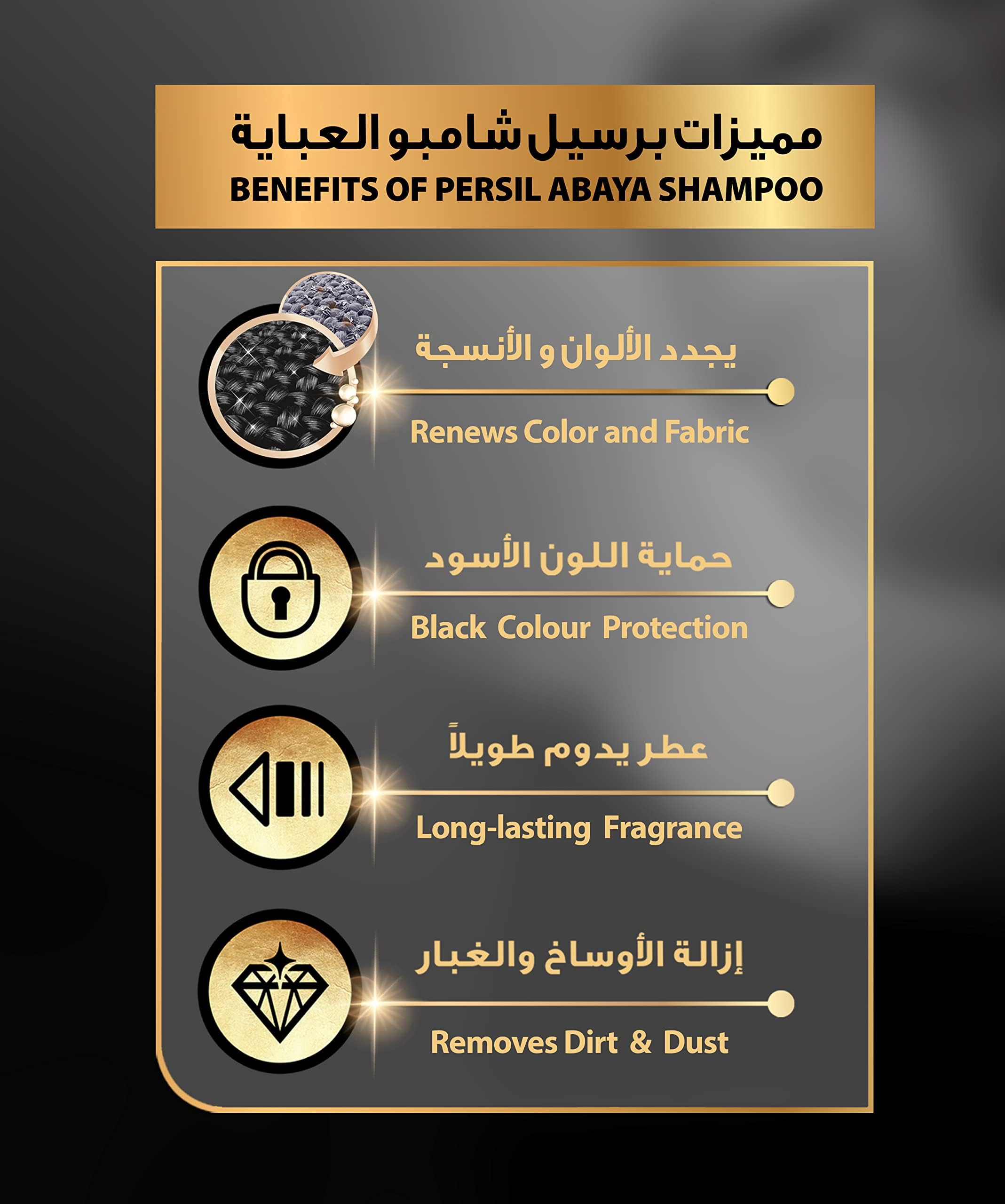 Persil Abaya Shampoo Liquid Detergent, With a Unique 3D formula For Black Colour Renewal, Abaya Softness and Long-lasting Fragrance, Oud, 1L + Persil 2in1 Abaya Wash Shampoo, French Perfume, 900ML