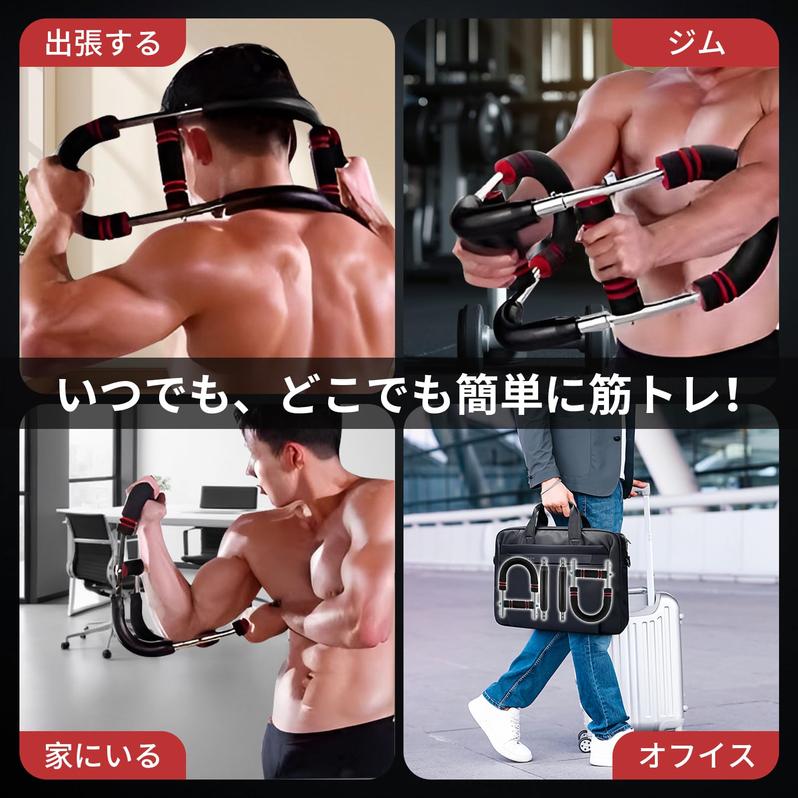 筋トレ　器具　肩　用具　用品　グッズ　ダンベル　空手　筋肉　アームレスリング Amazon.co.jp: ポクミル 筋トレ アームバー 30～50kg調節可能 筋トレ