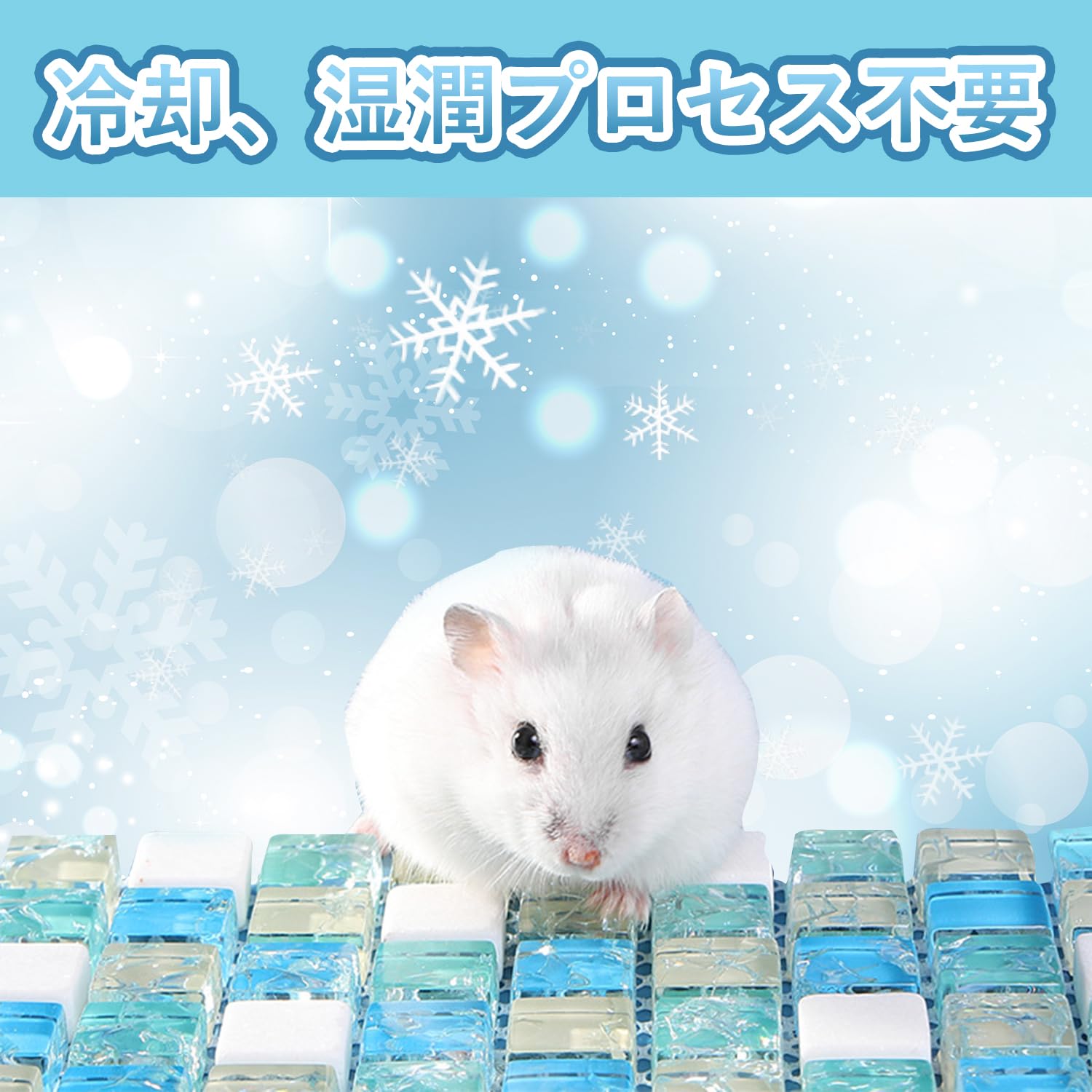 Amazon | ハムスター用ひんやりプレート 2枚 ひんやりマット