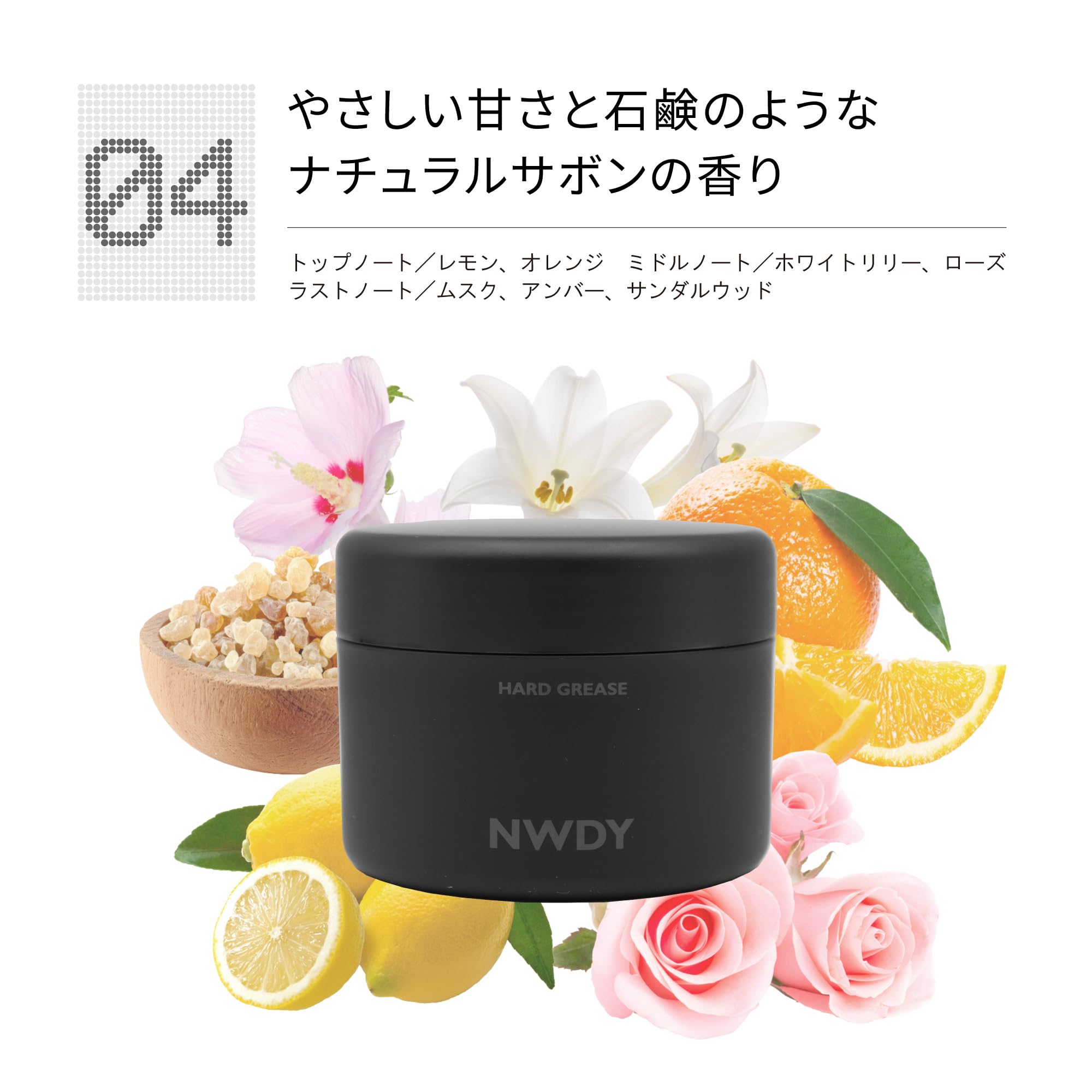 Amazon | NWDY ハードグリース 210g 濡れ髪スタイルに最適 強力