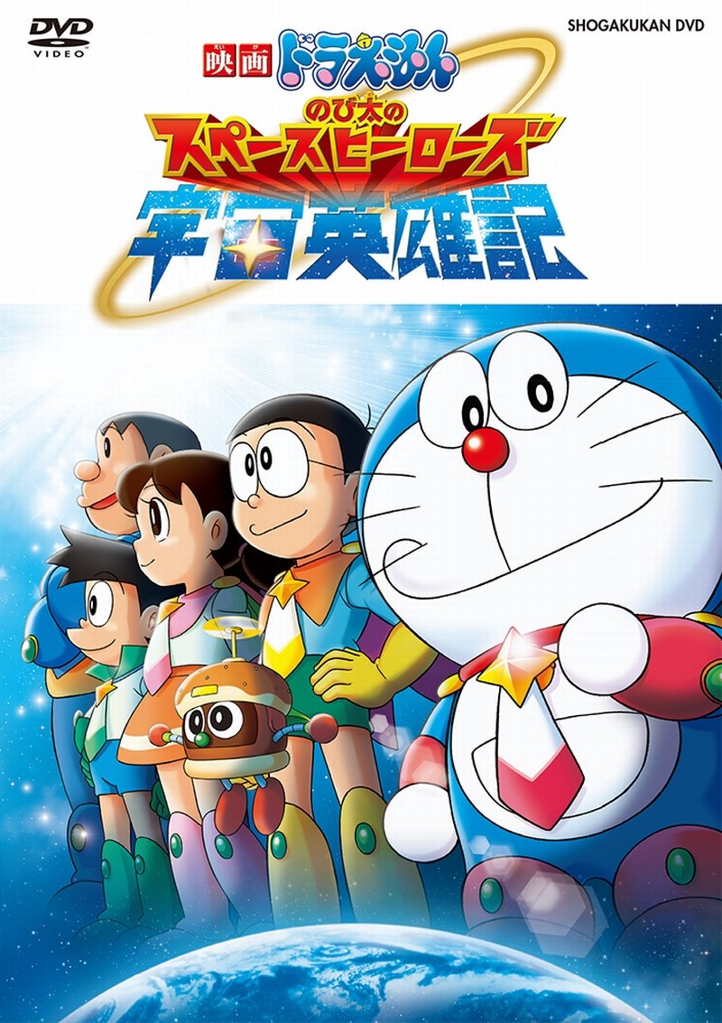 映画ドラえもんDVDとシュレック2.3 映画ドラえもん | きゃにめ アニメ