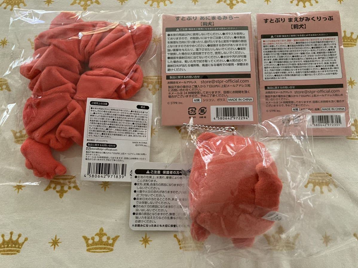 即納商品 - 莉犬 くん まえがみくりっぷ すとぷり - 最 安値:220円