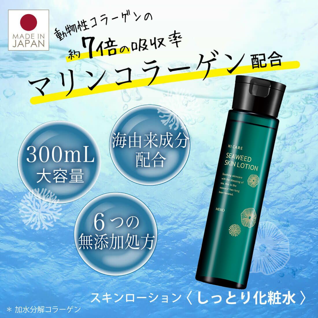 Amazon | 化粧水 スキンローション 300mL（ 敏感肌 乾燥肌 コラーゲン