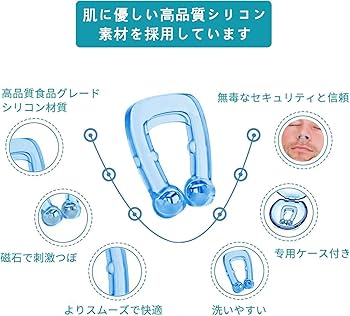 いびき防止 ノーズクリップ 4個 いびき対策 水洗い可 専用ケース付き ブルー Amazon | いびき防止グッズ ノーズクリップ【4個セット
