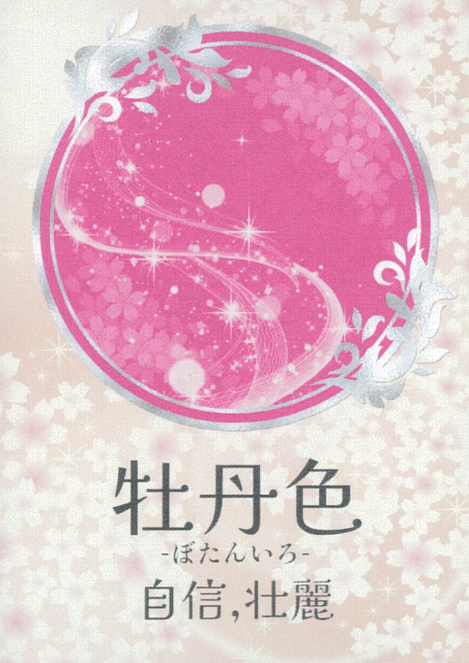 Amazon.co.jp: 日本の伝統色オラクルカード第一集 : おもちゃ