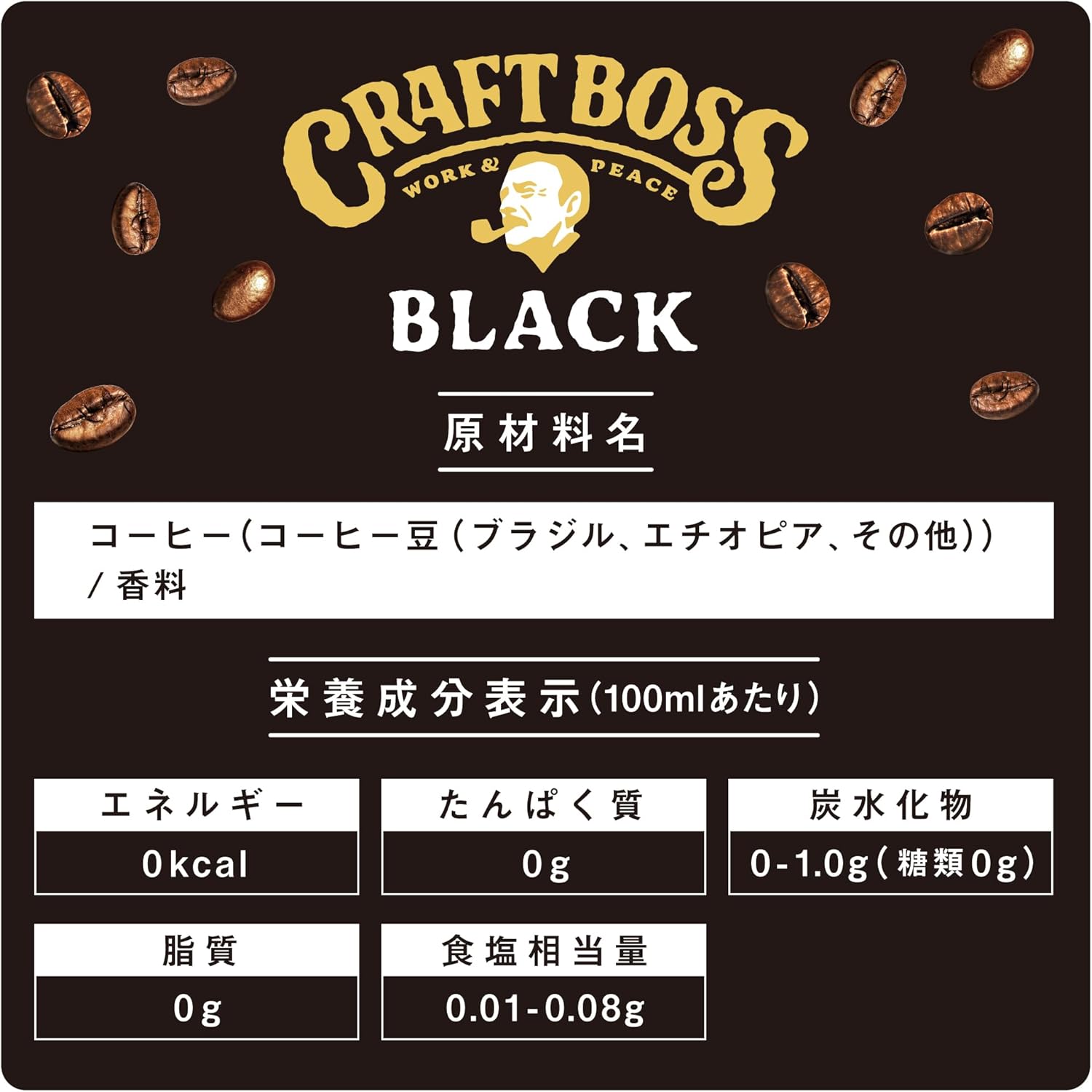 サントリー コーヒー クラフトボス 無糖ブラック 500ml×24本