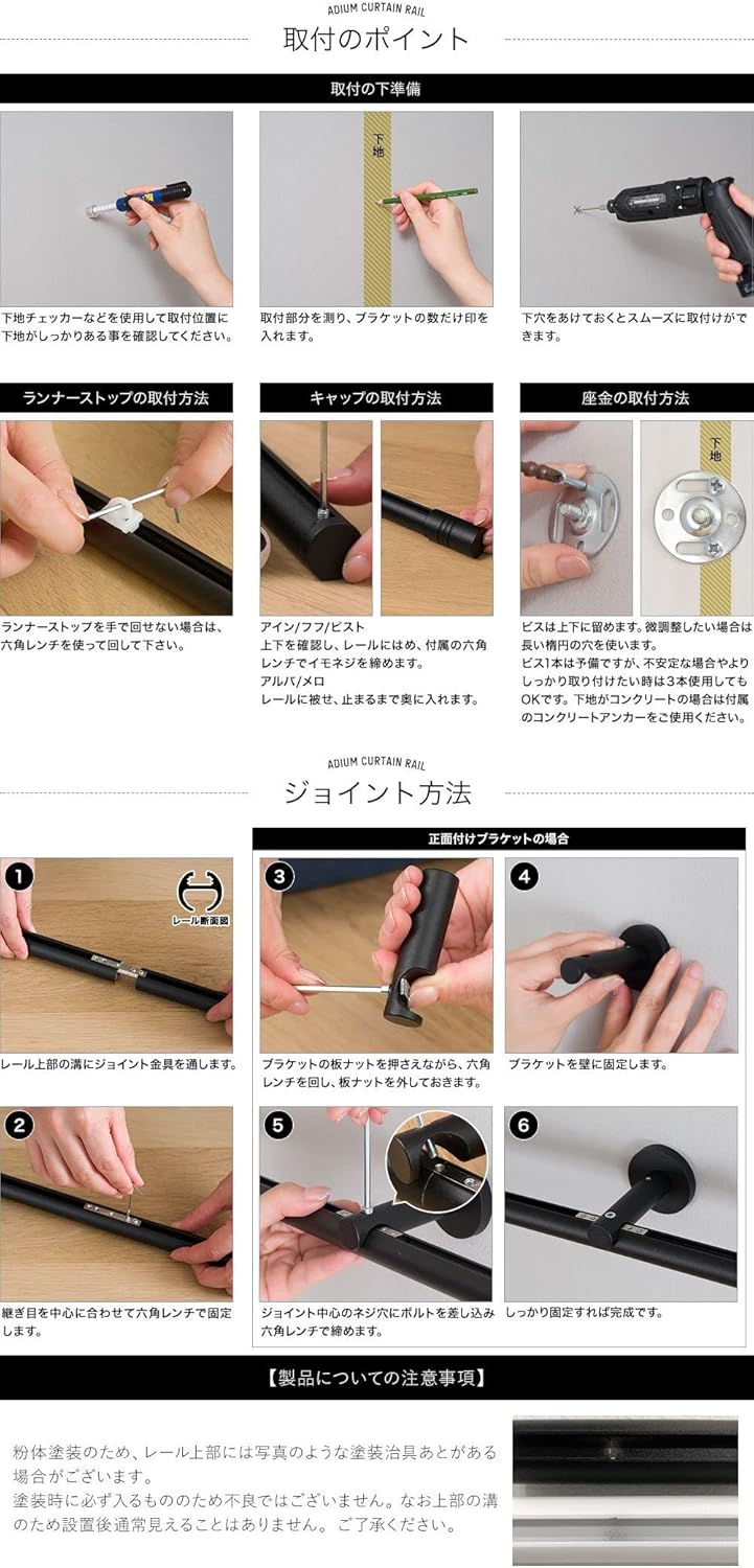 ADIUM カーテンレール アイアン シングル ▼80cm ■ブラック ●アルバ H-N-0 Z3K モノクローム