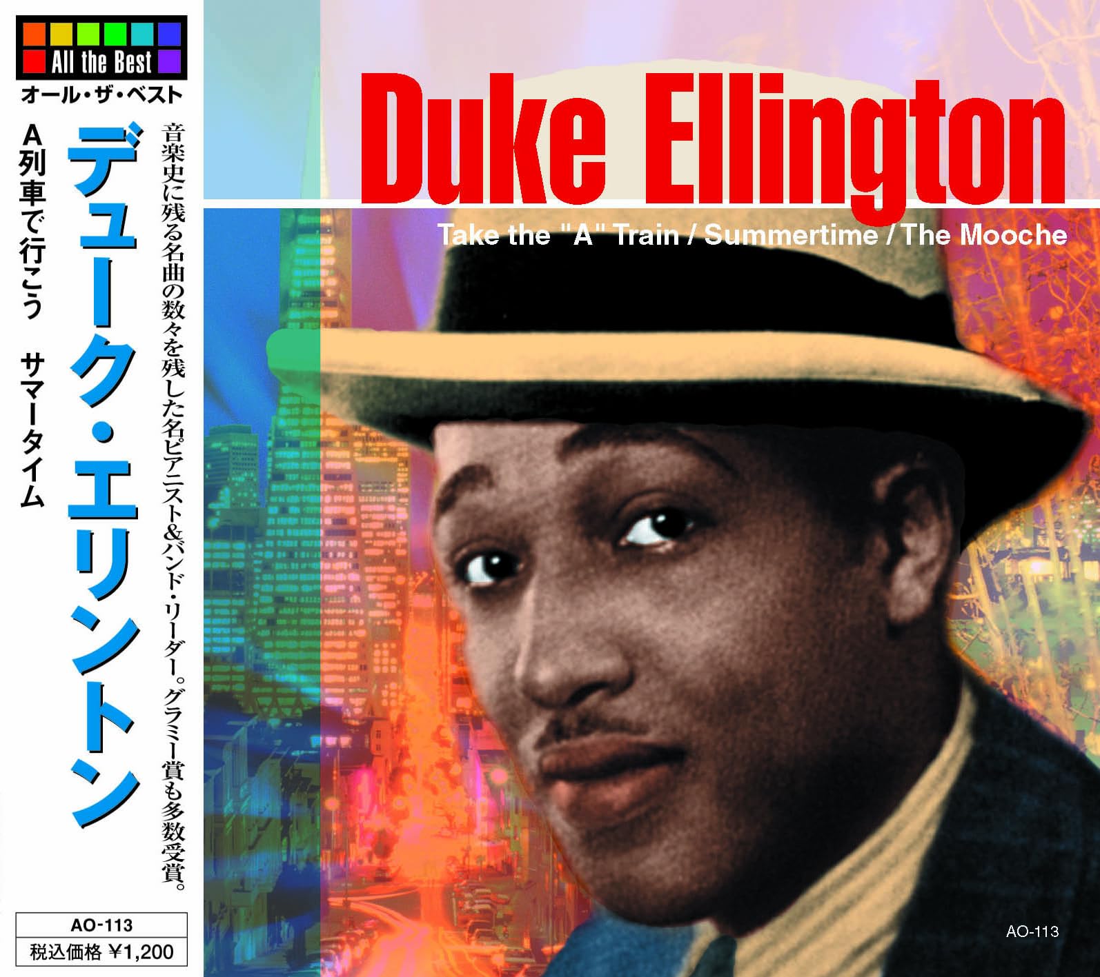 Amazon.co.jp: デューク・エリントン/A列車で行こう AO-113 : デューク