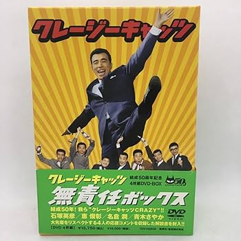 DVD 植木等 スーダラ BOX 4枚組 TBS 販売専用商品 植木等スーダラBOX | ポニーキャニオン