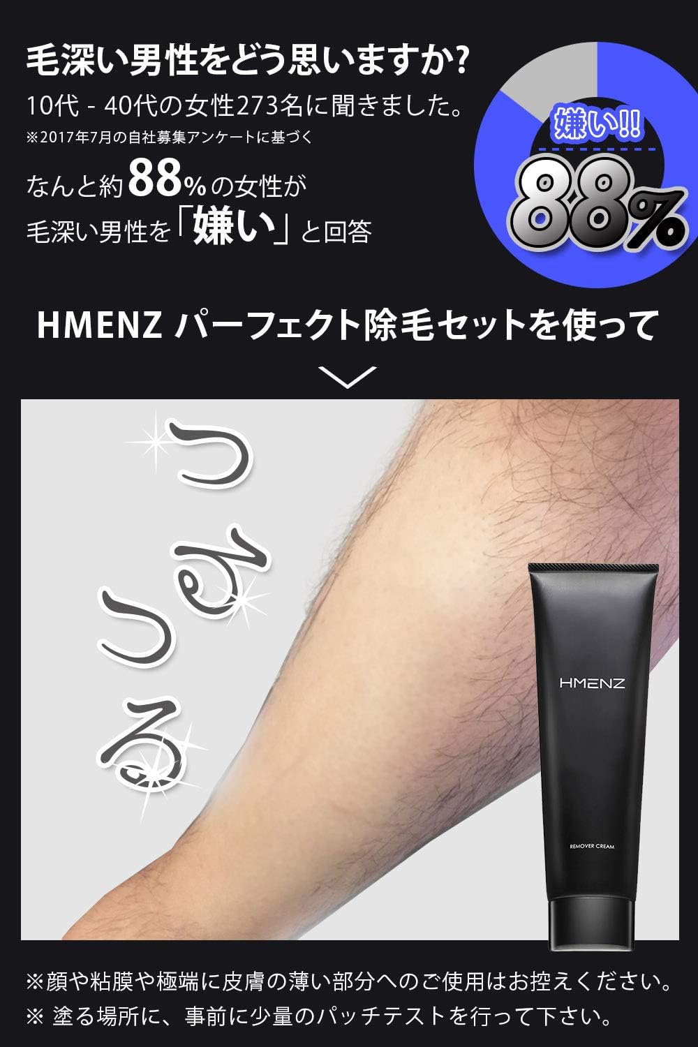 Amazon.co.jp: HMENZ メンズ 除毛クリーム 医薬部外品 210g