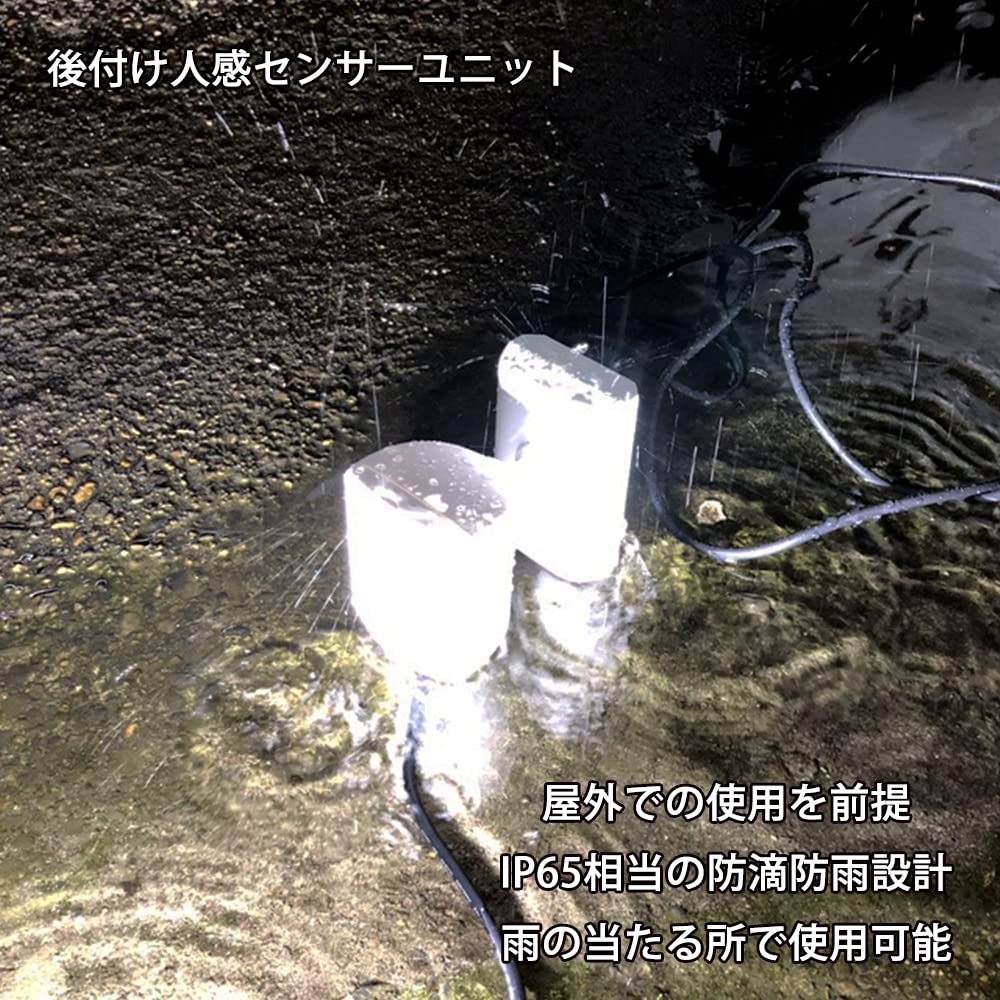 Amazon | IP65防水 後付け人感センサーユニット 人感(PIR) 明るさ(CDS