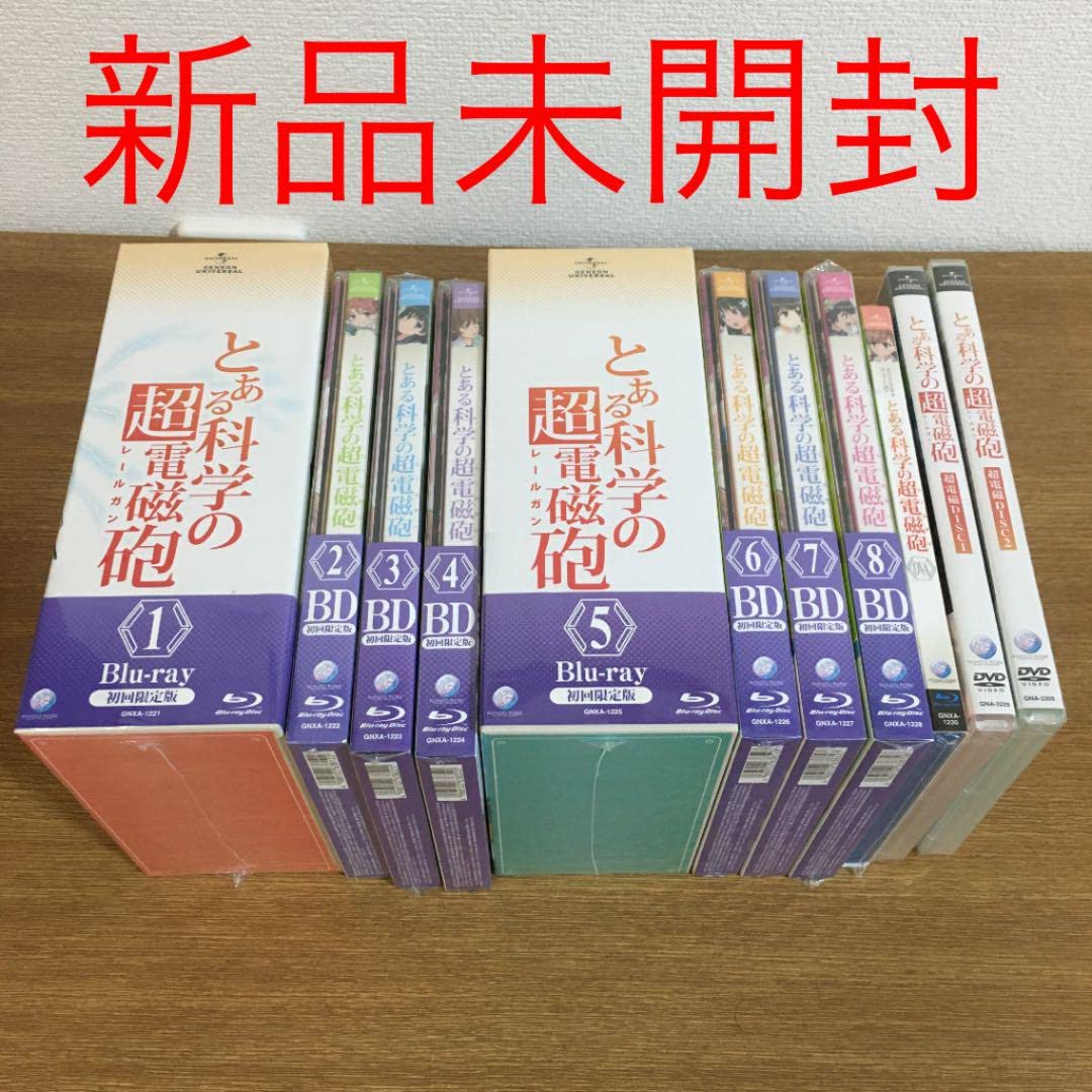 とある科学の超電磁砲(レールガン) 全巻セット〈初回限定版〉 Amazon.co.jp: とある科学の超電磁砲 とあるかがくのレールガン