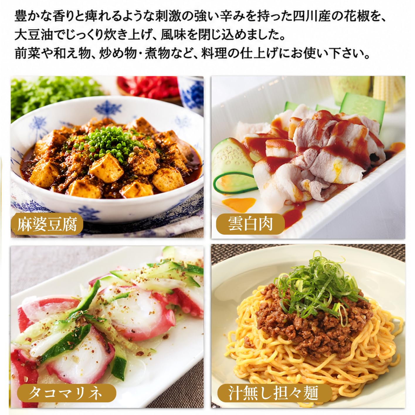 Amazon | ユウキ 四川花椒油 920g | YOUKI | スパイス・ハーブ 通販