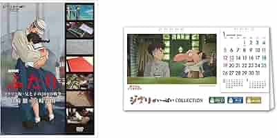 Amazon.co.jp: 【メーカー特典あり】NHK ふたり/コクリコ坂・父