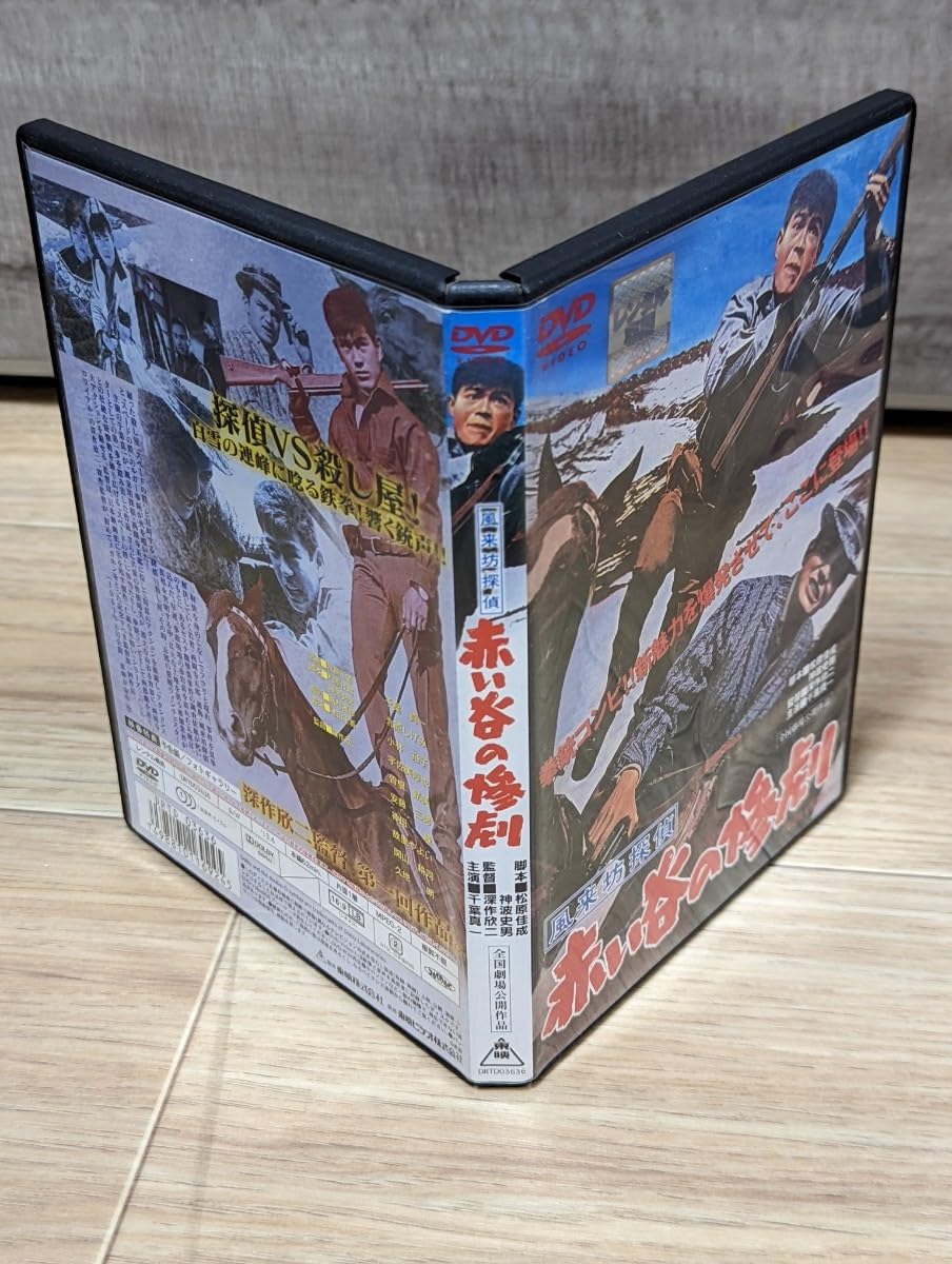 風来坊探偵 赤い谷の惨劇 [DVD] i8my1cf Amazon.co.jp: 風来坊探偵 赤い谷の惨劇 [DVD] : 千葉真一, 曾根