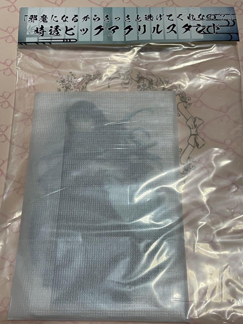 Amazon.co.jp: 時透無一郎 ビッグアクリルスタンド 鬼 滅 刀鍛冶の里編