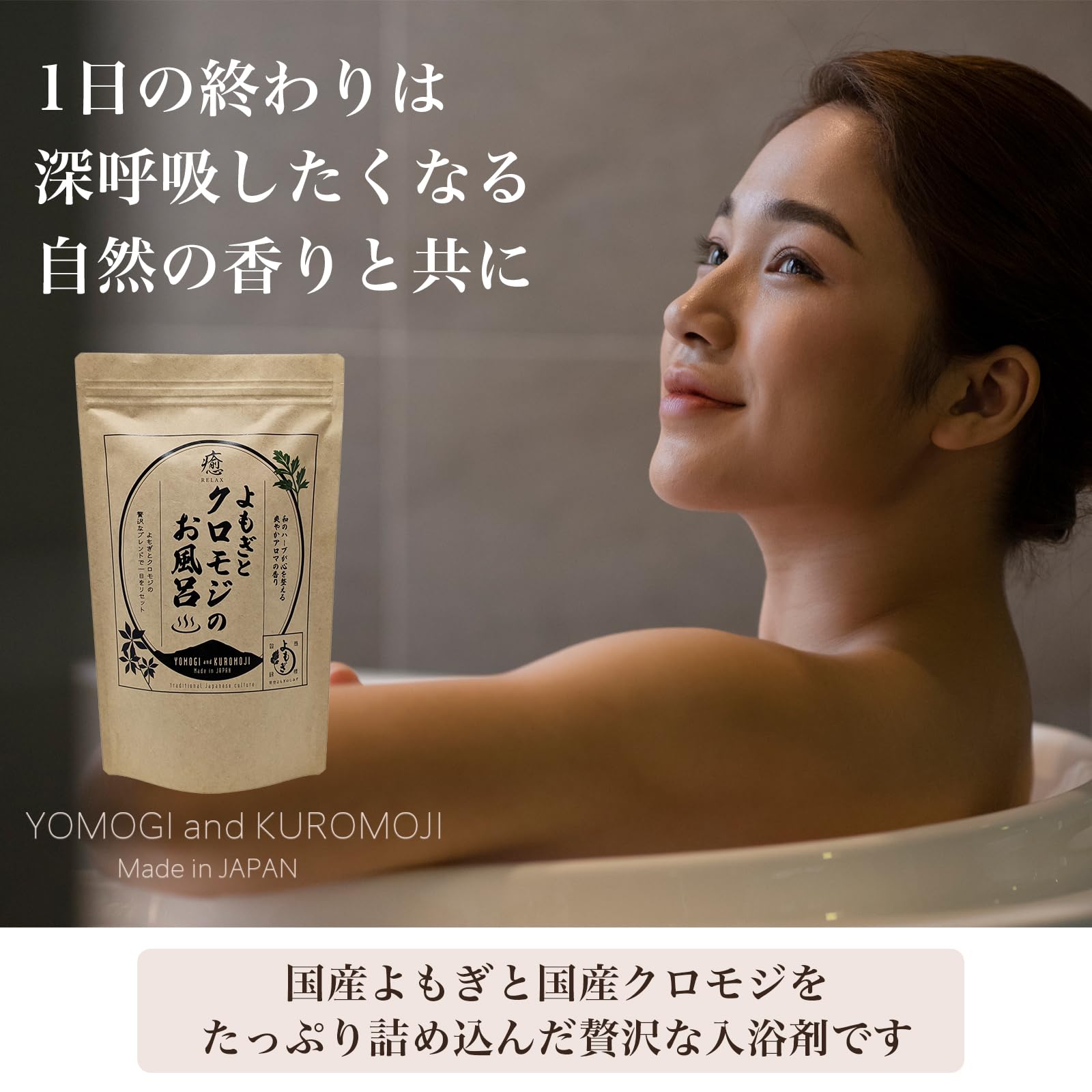 Amazon | よもぎとクロモジのお風呂 (25g×5包入)×2 青空よもぎ 入浴剤