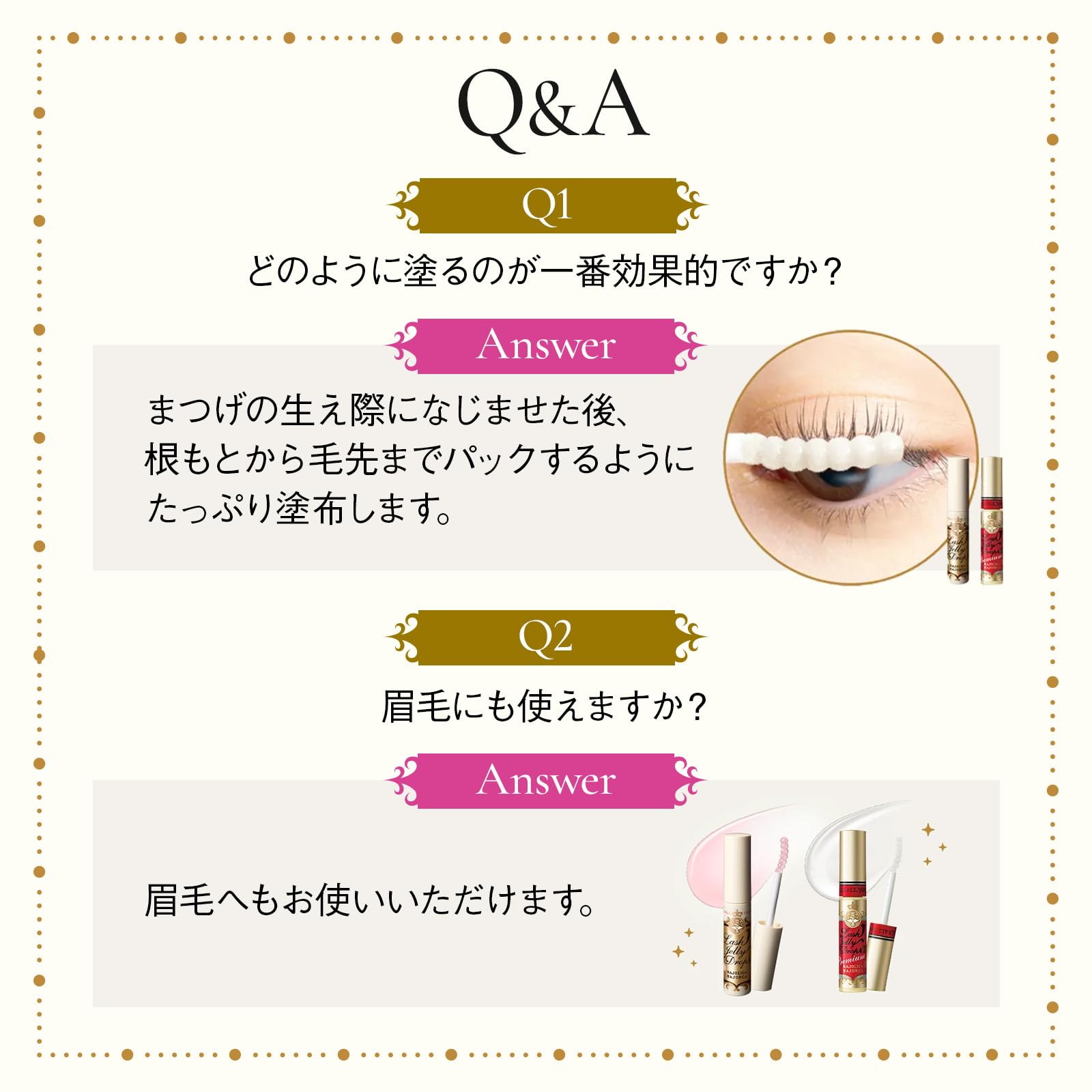 Amazon.co.jp: マジョリカ マジョルカ まつげ美容液 ラッシュジェリー