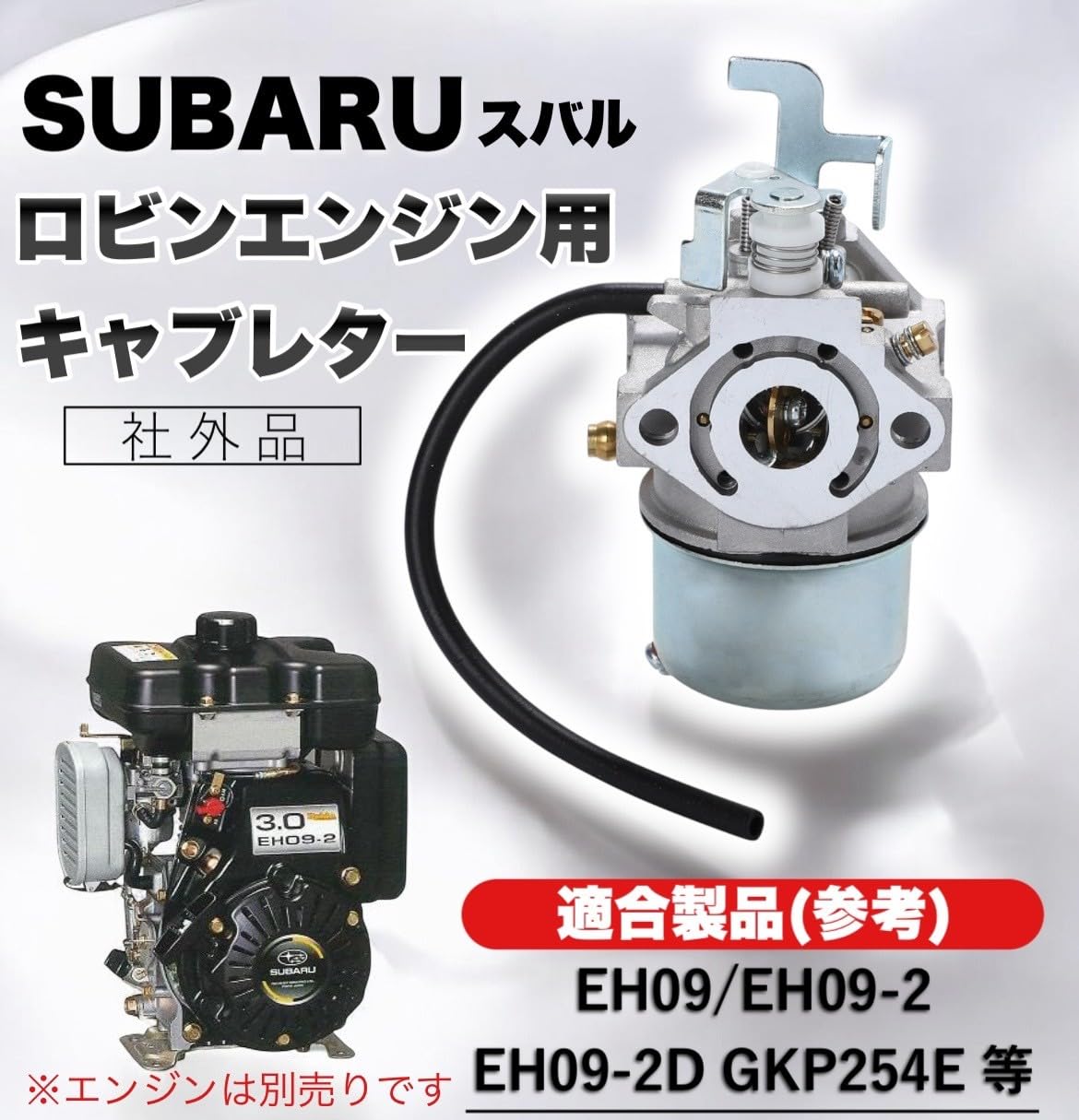 Amazon | Kanoan スバル ロビン エンジン 用 キャブレター GKP254E Amazon | Kanoan スバル ロビン エンジン 用 キャブレター GKP254E