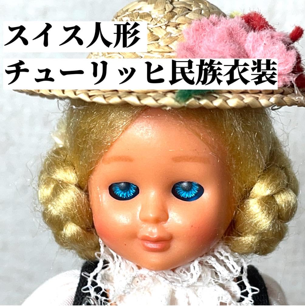 Amazon | 海外製レアスイス人形 チューリッヒ 女の子 ドール 民族衣装 